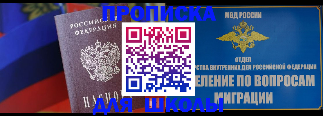 прописка штамп в Краснодаре