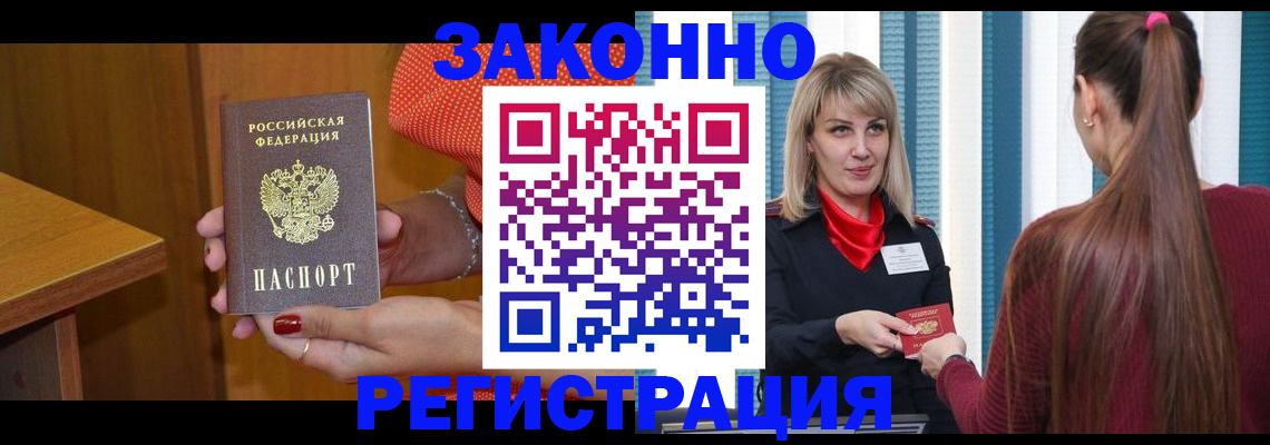 прописка от собственника в Краснодаре
