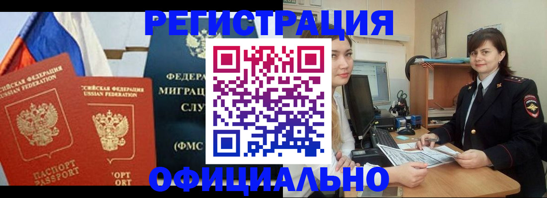 временная регистрация 2025 в Краснодаре