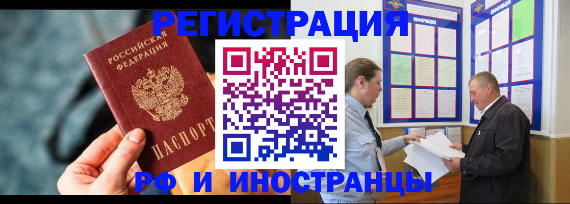 где прописаться в Краснодаре