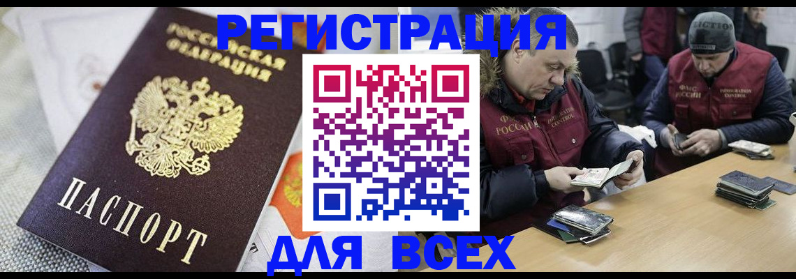 временная регистрация гарантия в Краснодаре